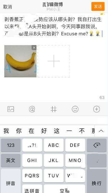 怎么修改已經發布的微博?修改已經發布的微博攻略
