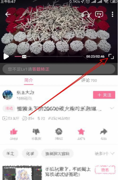 B站彈幕怎么屏蔽?B站屏蔽彈幕技巧心得分享