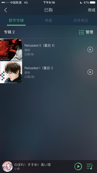 qq音樂如何送專輯?qq音樂送專輯教程一覽