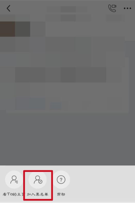 閑魚如何拉黑別人_閑魚拉黑圖文教程