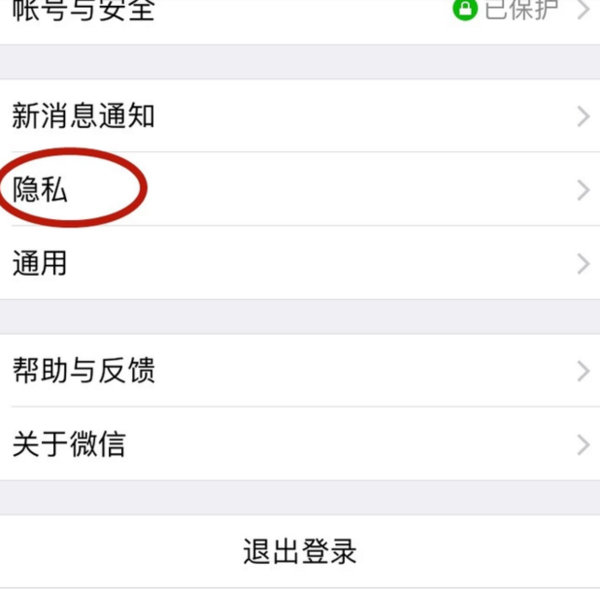 微信通訊錄黑名單怎么刪除_微信黑名單刪除攻略