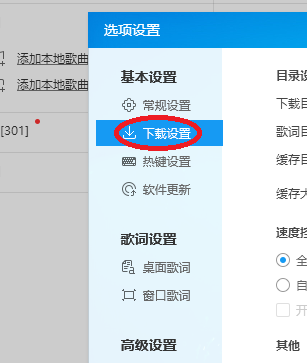酷狗如何下載音樂到u盤？酷狗下載音樂到u盤方法分享