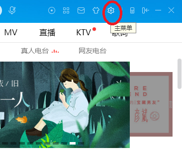 酷狗如何下載音樂到u盤？酷狗下載音樂到u盤方法分享