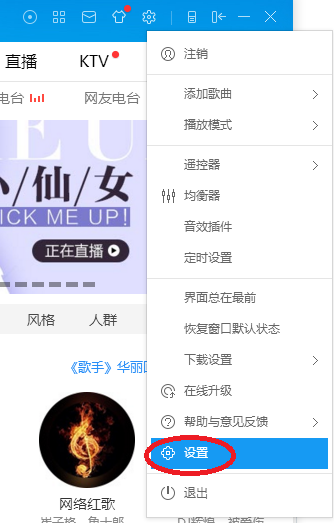 酷狗如何下載音樂到u盤？酷狗下載音樂到u盤方法分享