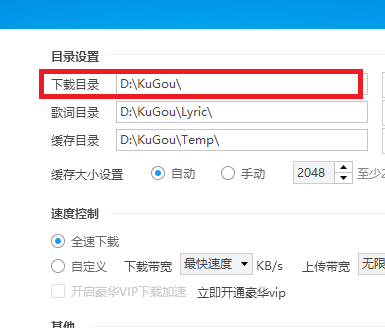 酷狗如何下載音樂到u盤？酷狗下載音樂到u盤方法分享