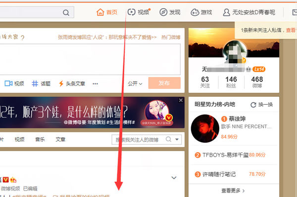微博綁定的手機(jī)號不用了怎么辦_微博解綁手機(jī)號教程