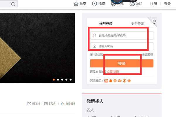 微博綁定的手機(jī)號不用了怎么辦_微博解綁手機(jī)號教程
