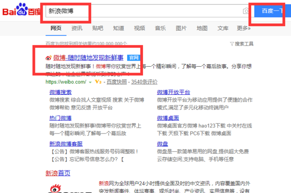 微博綁定的手機(jī)號不用了怎么辦_微博解綁手機(jī)號教程