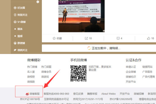 微博綁定的手機(jī)號不用了怎么辦_微博解綁手機(jī)號教程