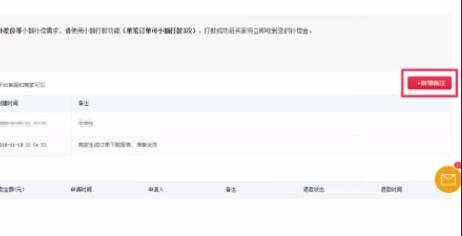 拼多多下訂單時(shí)在哪里給商家備注留言_拼多多備注留言方法一覽