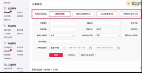 拼多多下訂單時(shí)在哪里給商家備注留言_拼多多備注留言方法一覽