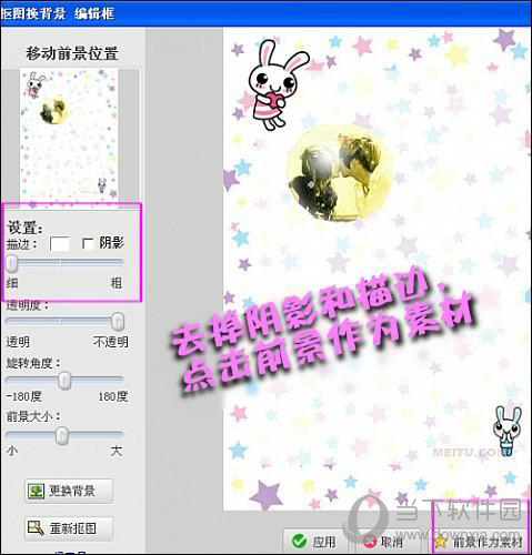 美圖秀秀泡泡效果如何做?泡泡效果教程分享