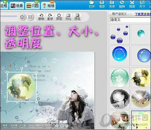 美圖秀秀泡泡效果如何做?泡泡效果教程分享