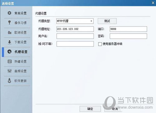 酷狗音樂海外不能使用嗎?海外版權限制解除方法一覽