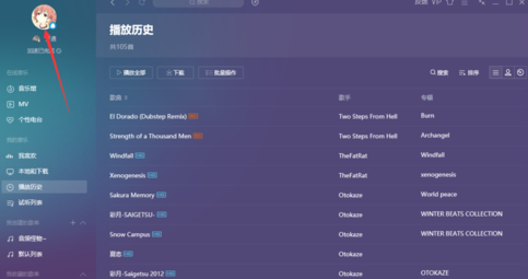 qq音樂(lè)怎么聽(tīng)好友的歌_qq音樂(lè)聽(tīng)好友歌曲方法大全