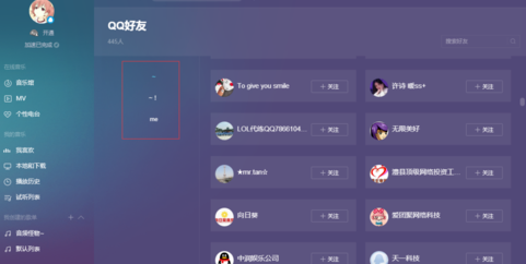 qq音樂(lè)怎么聽(tīng)好友的歌_qq音樂(lè)聽(tīng)好友歌曲方法大全