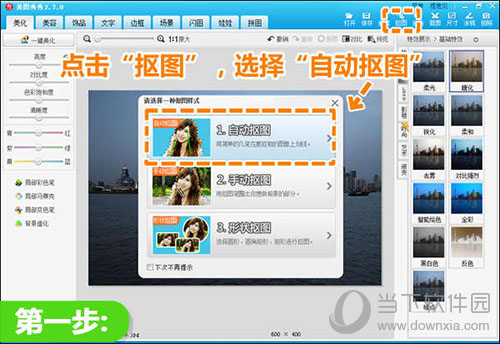美圖秀秀夜景倒影如何做?完美修復水波倒影方法介紹