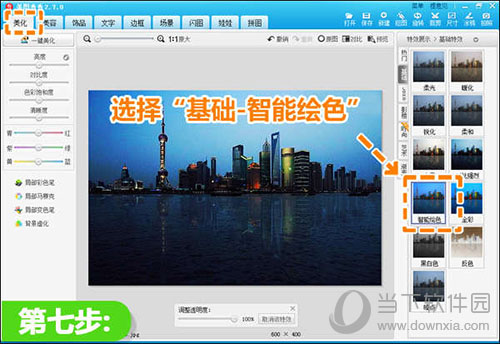 美圖秀秀夜景倒影如何做?完美修復水波倒影方法介紹