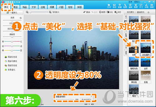 美圖秀秀夜景倒影如何做?完美修復水波倒影方法介紹