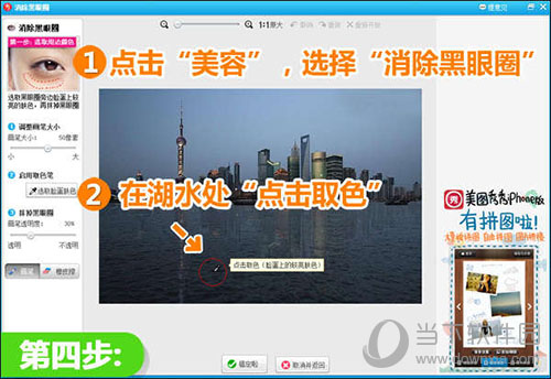 美圖秀秀夜景倒影如何做 夜景倒影制作方法介紹