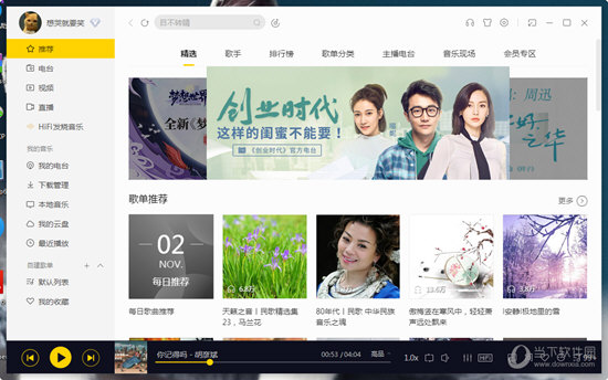 酷我音樂如何微信支付？微信付費操作步驟一覽