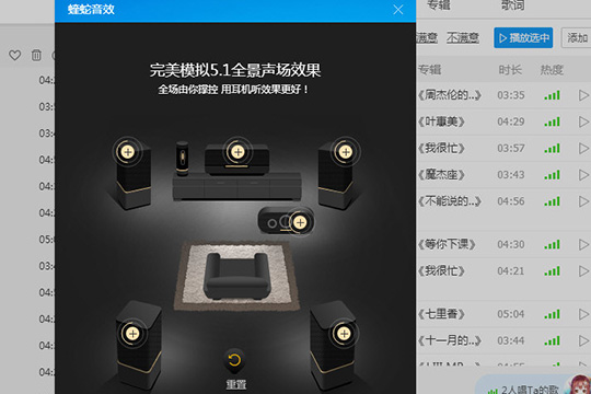 酷狗蝰蛇音效選什么好 蝰蛇音效推薦