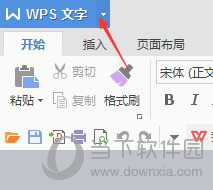 WPS自定義模板如何設置？個性化模板制作方法詳解