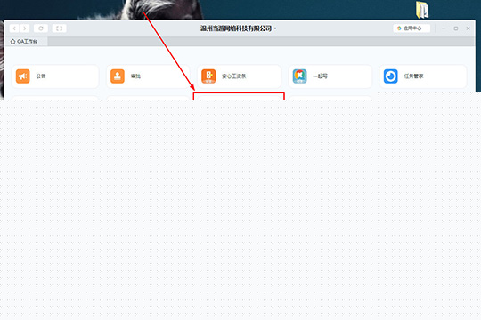釘釘日志如何刪除？刪除日志的方法分享