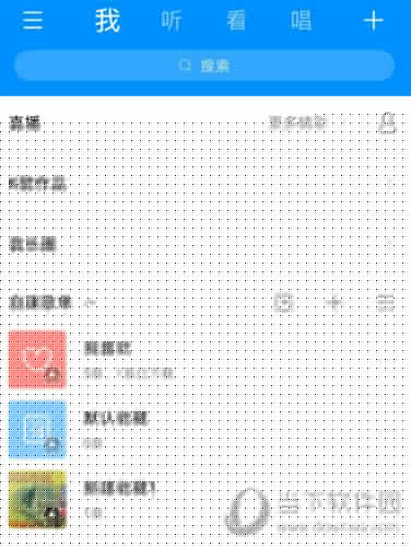 酷狗音樂怎么找回誤刪歌曲? 快速找回誤刪歌曲步驟分享
