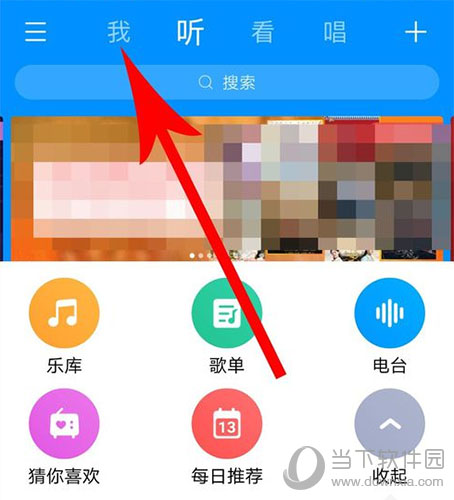 酷狗音樂怎么找回誤刪歌曲? 快速找回誤刪歌曲步驟分享