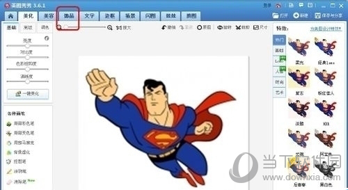 美圖秀秀如何換發型?一鍵改變發型圖文教程