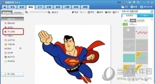 美圖秀秀如何換發型?一鍵改變發型圖文教程