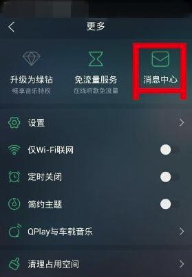 qq音樂怎么看時長_qq音樂查看時長一覽