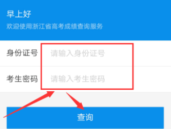 支付寶如何查詢2019高考成績?2019高考成績查詢方法全覽