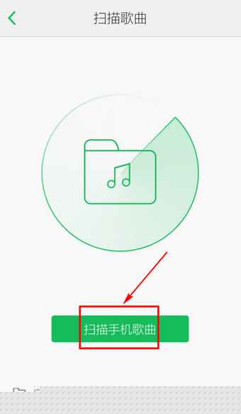 qq音樂怎么導入本地歌曲 導入本地歌曲圖文步驟一覽