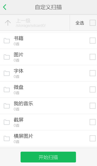 qq音樂怎么導入本地歌曲 導入本地歌曲圖文步驟一覽