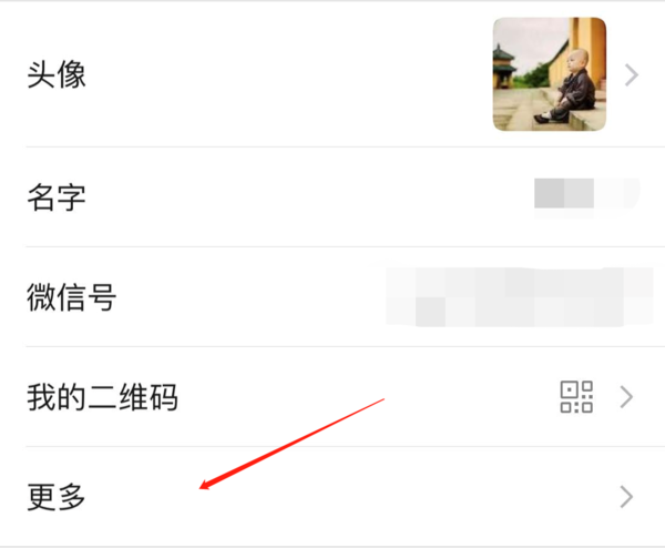 微信性別怎么設置成空_微信性別設置位置一覽