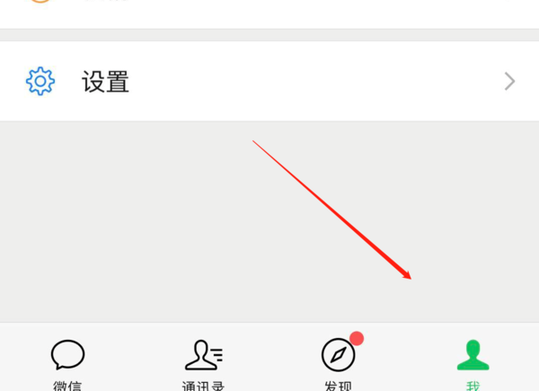 微信性別怎么設置成空_微信性別設置位置一覽