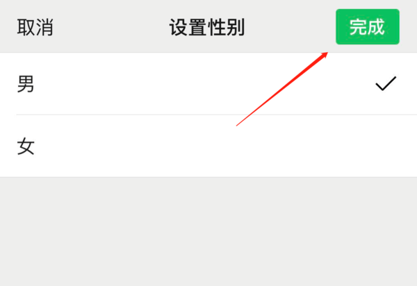 微信性別怎么設置成空_微信性別設置位置一覽