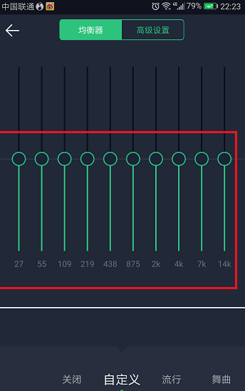 手機qq音樂怎么調音效_手機qq音樂調音效圖文指南