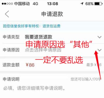 拼多多怎么退運費_拼多多運費退還方式介紹
