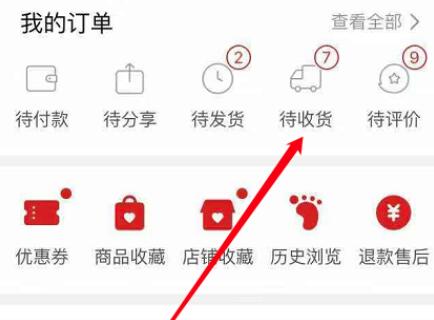 拼多多怎么退運費_拼多多運費退還方式介紹