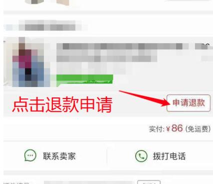 拼多多怎么退運費_拼多多運費退還方式介紹