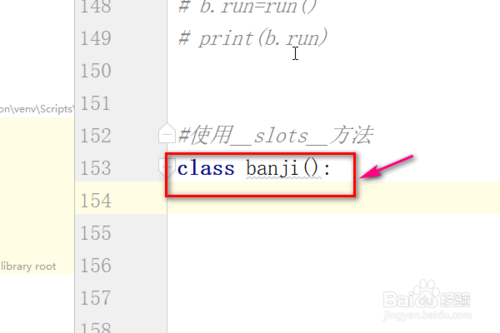 python怎么用__slots__方法？