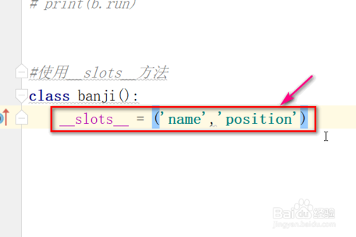 python怎么用__slots__方法？