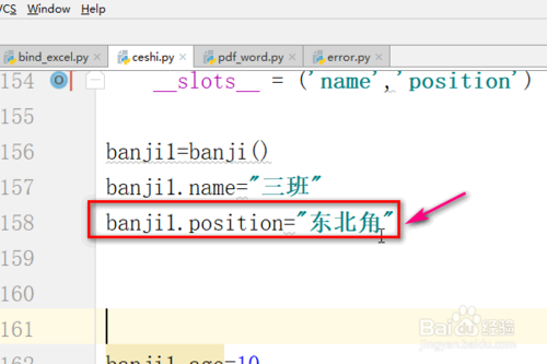python怎么用__slots__方法？