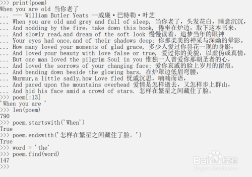 python字符串怎么處理