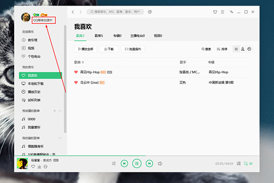 QQ音樂如何看聽歌時長？收聽歌曲時間的查看方法介紹