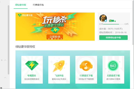 QQ音樂如何看聽歌時長？收聽歌曲時間的查看方法介紹