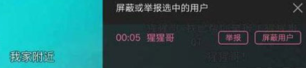 嗶哩嗶哩如何舉報(bào)彈幕_嗶哩嗶哩彈幕舉報(bào)心得分享